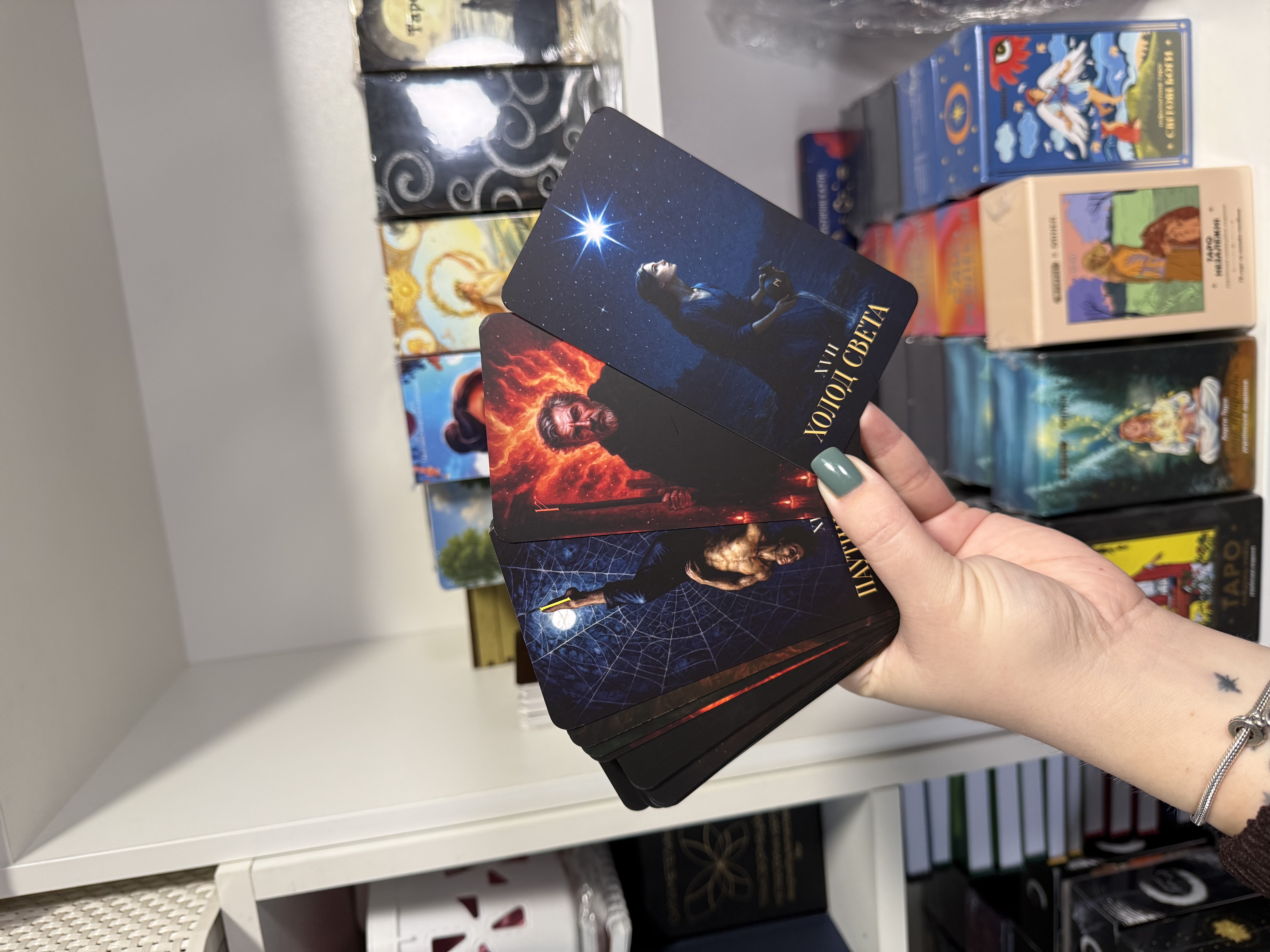 Таро «Вогню та пітьми»