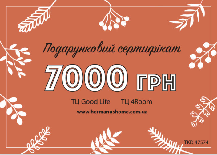 Подарунковий сертифікат