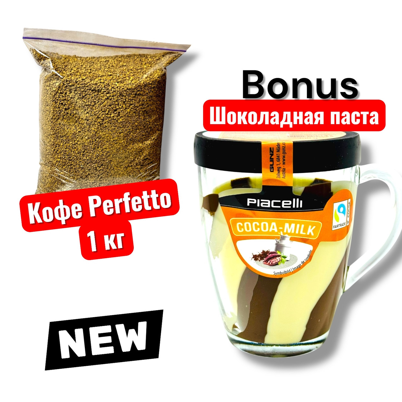 Кава Perfetto Індія 1кг + шоколадна паста