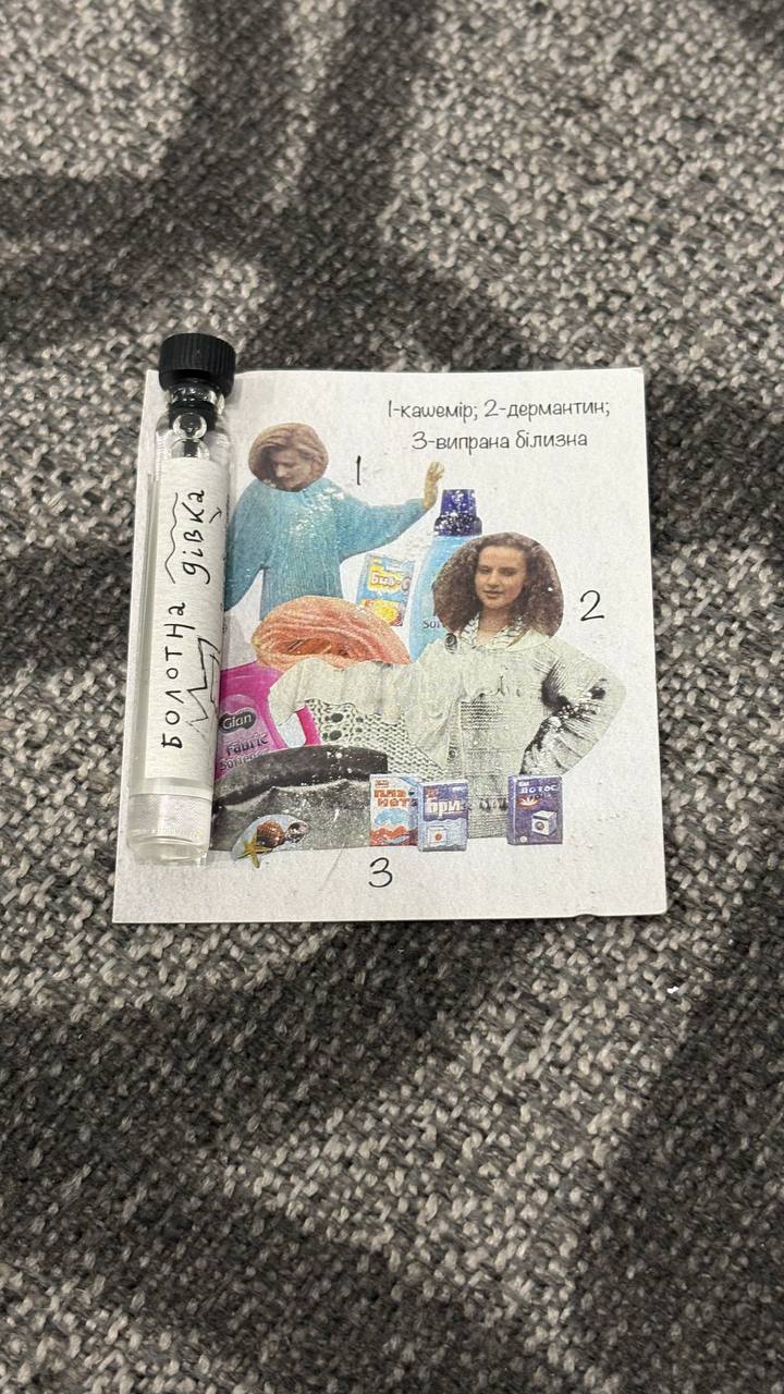 Парфуми "Болотна дівка" від Popidtynom 3мл