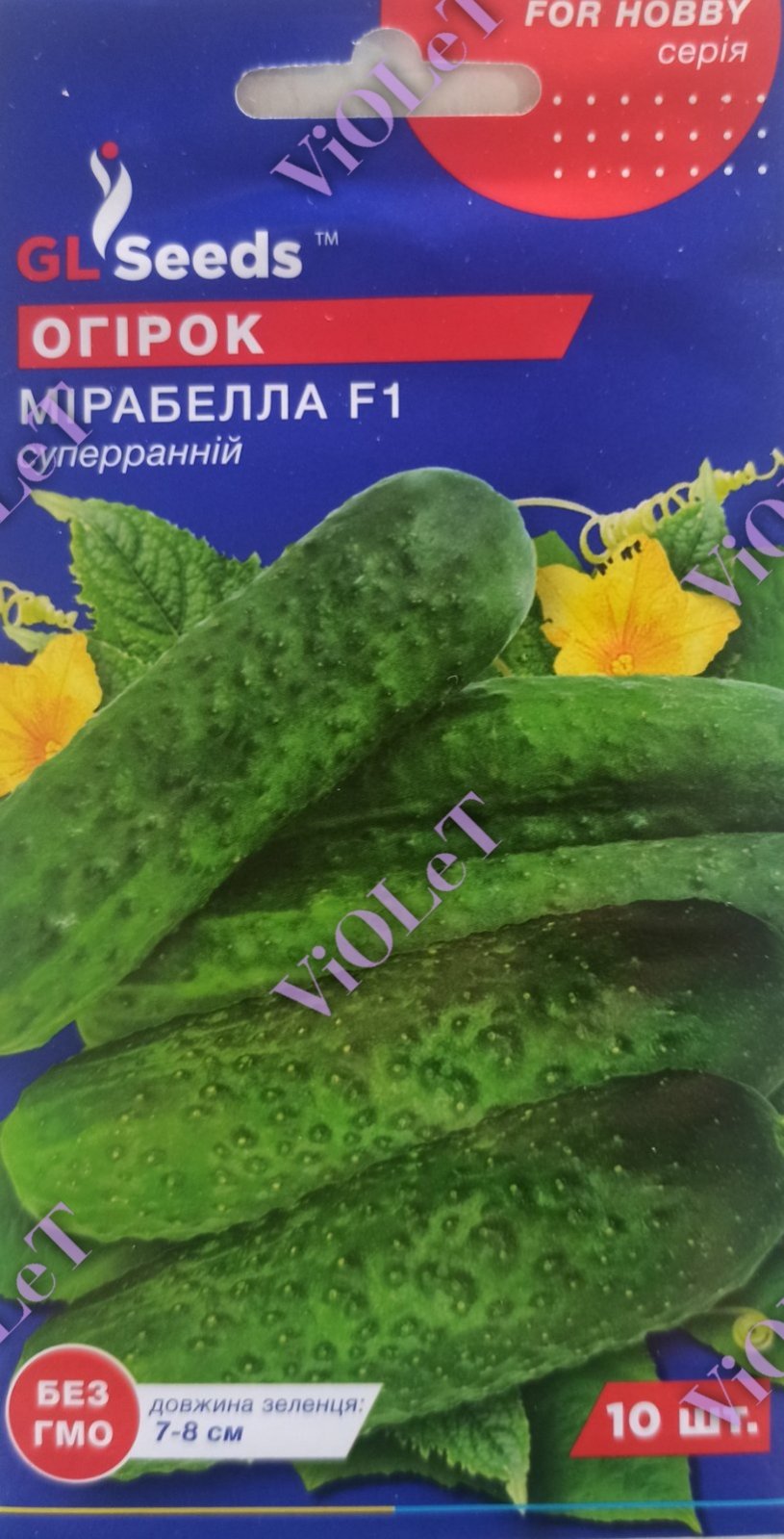 Огірок Мірабелла F1, 10 шт, GL Seeds