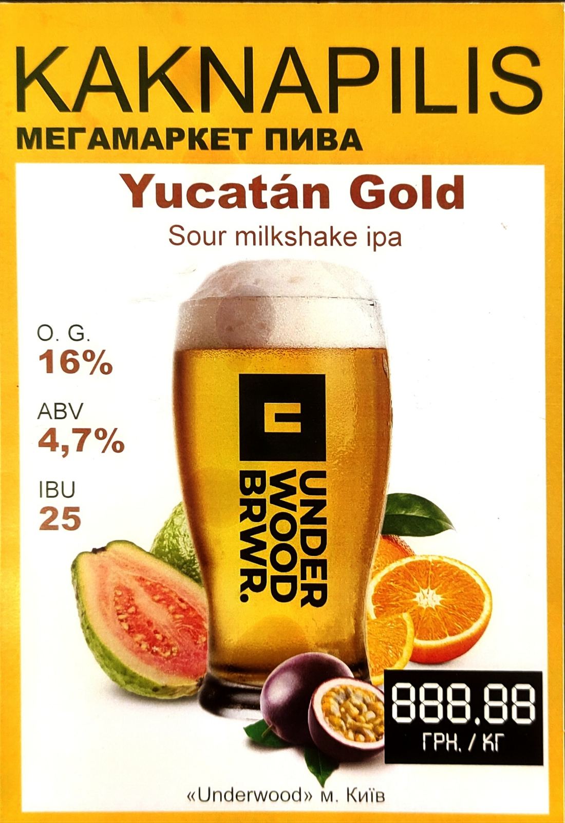Пиво  Крафтове  «UnderWood» Yucatan Gold (ціна за кг)