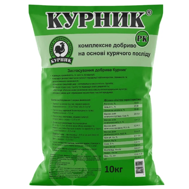 Курник РК 10кг (гранульований)