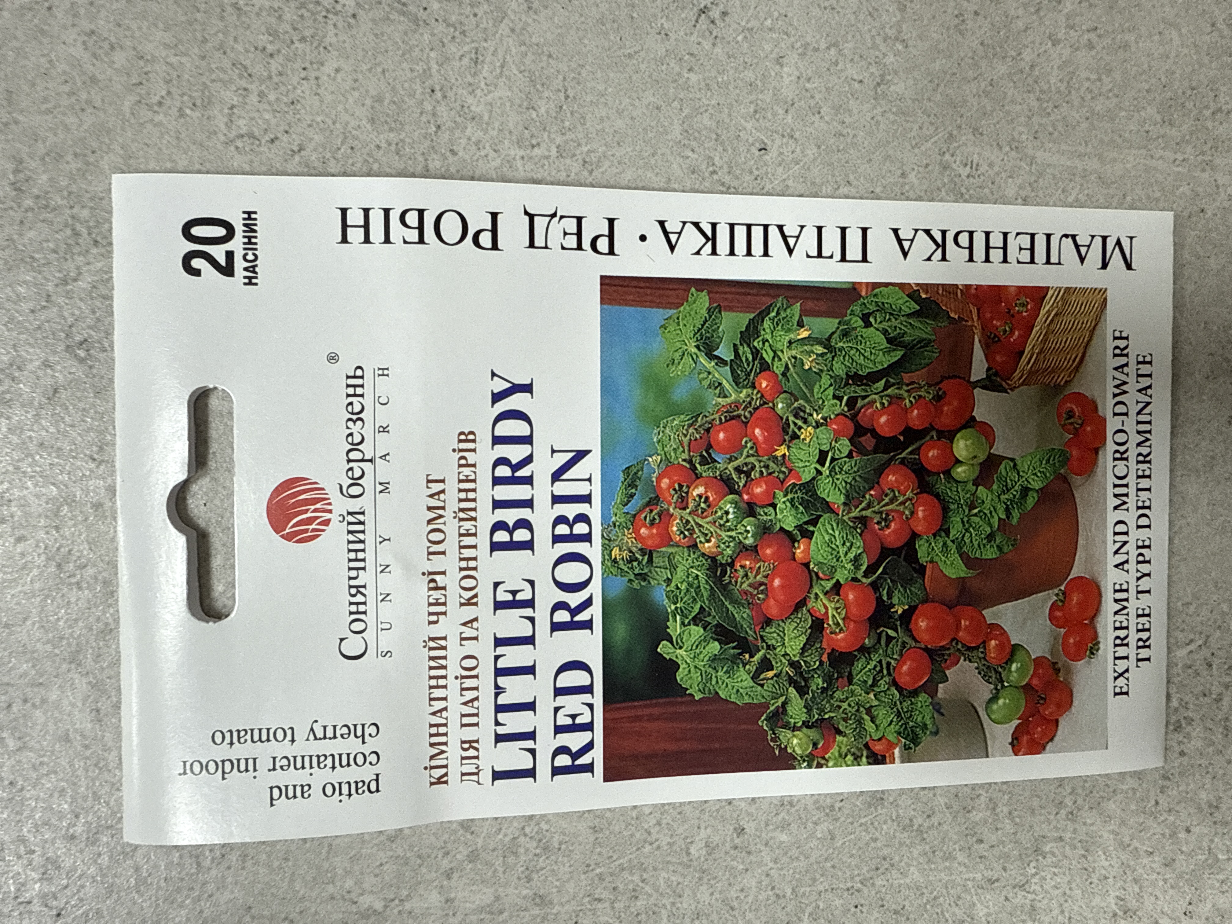 Помідор кімнатний red robin 20 насінин