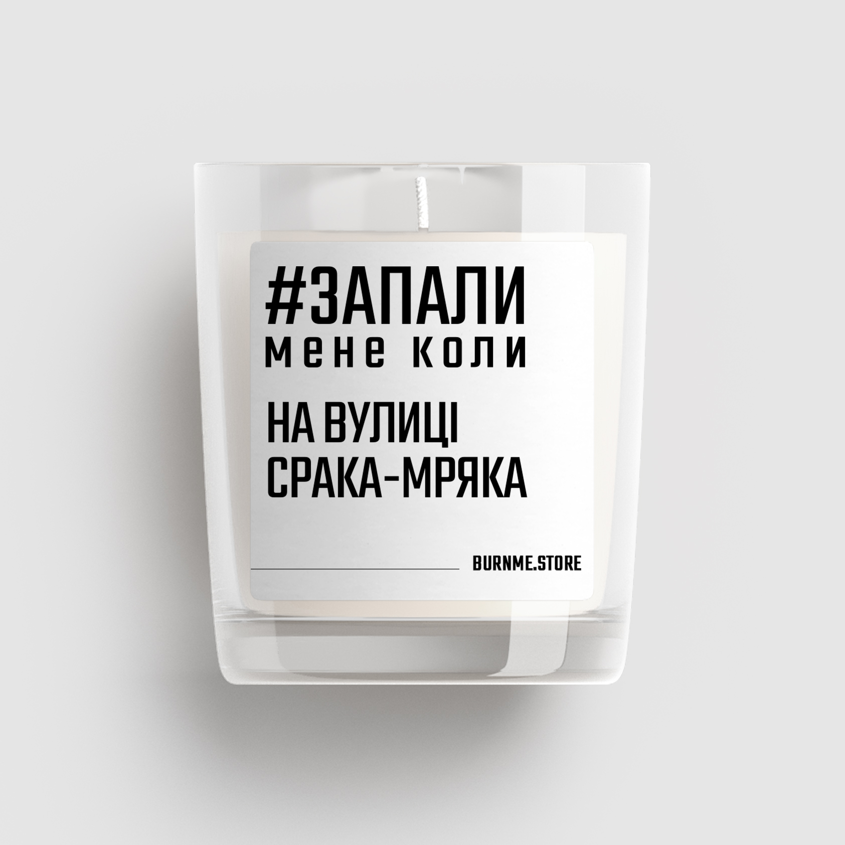 Арома свічка 