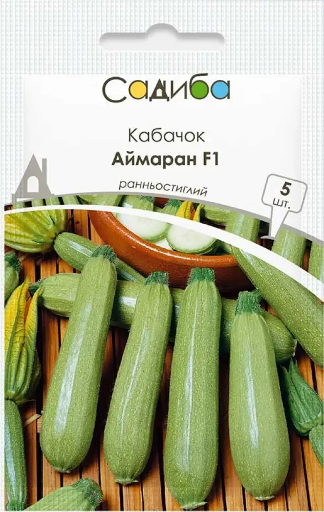 Кабачок Аймаран F1, 5 шт., Садиба