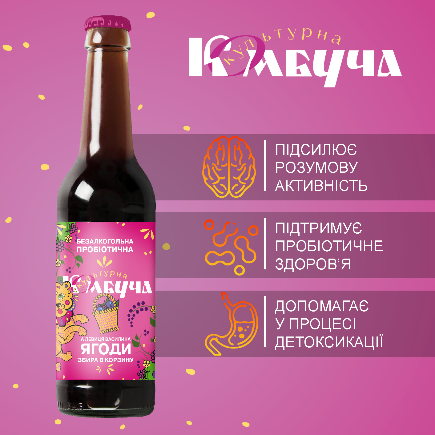 Ягоди 0,33л*1 шт
