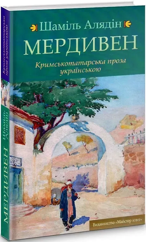 Мердивен. Кримськотатарська проза українською