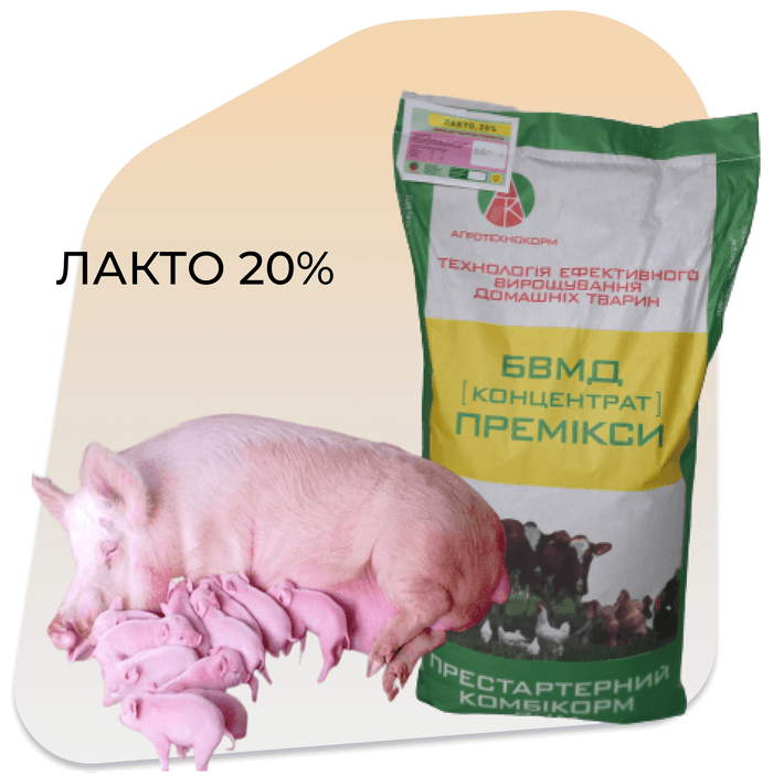 Лакто20%