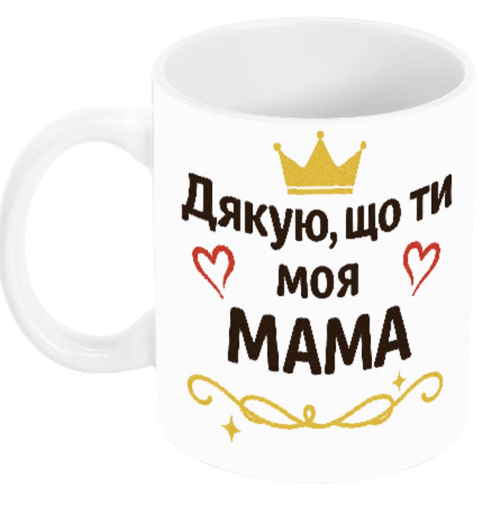 Чашка для Мами 7
