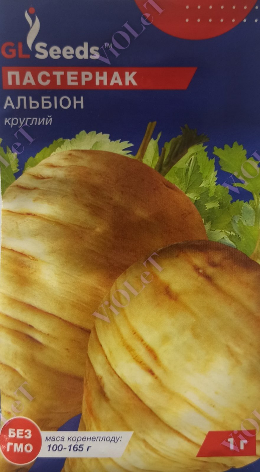 Пастернак Альбіон круглий, 1 г GL Seeds