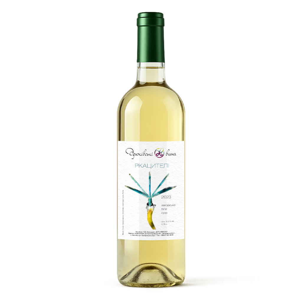 Ркацителі  біле сухе вино 2023