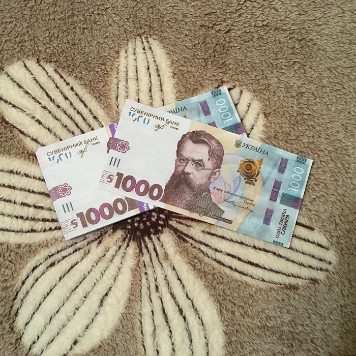 Сувенірні 1000 гривень