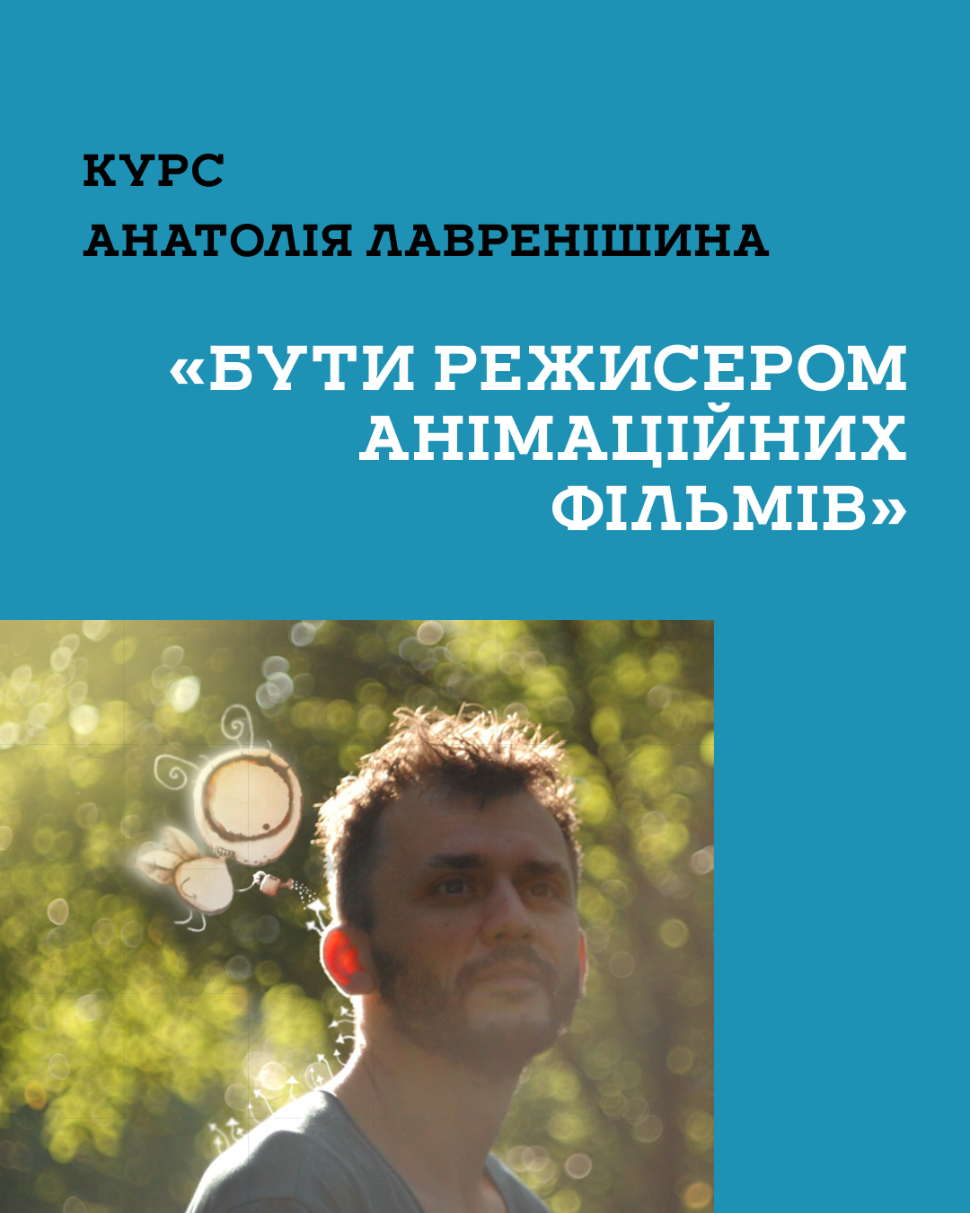 Повний курс Анатолія Лавренішина. SUPER SALT PACKAGE