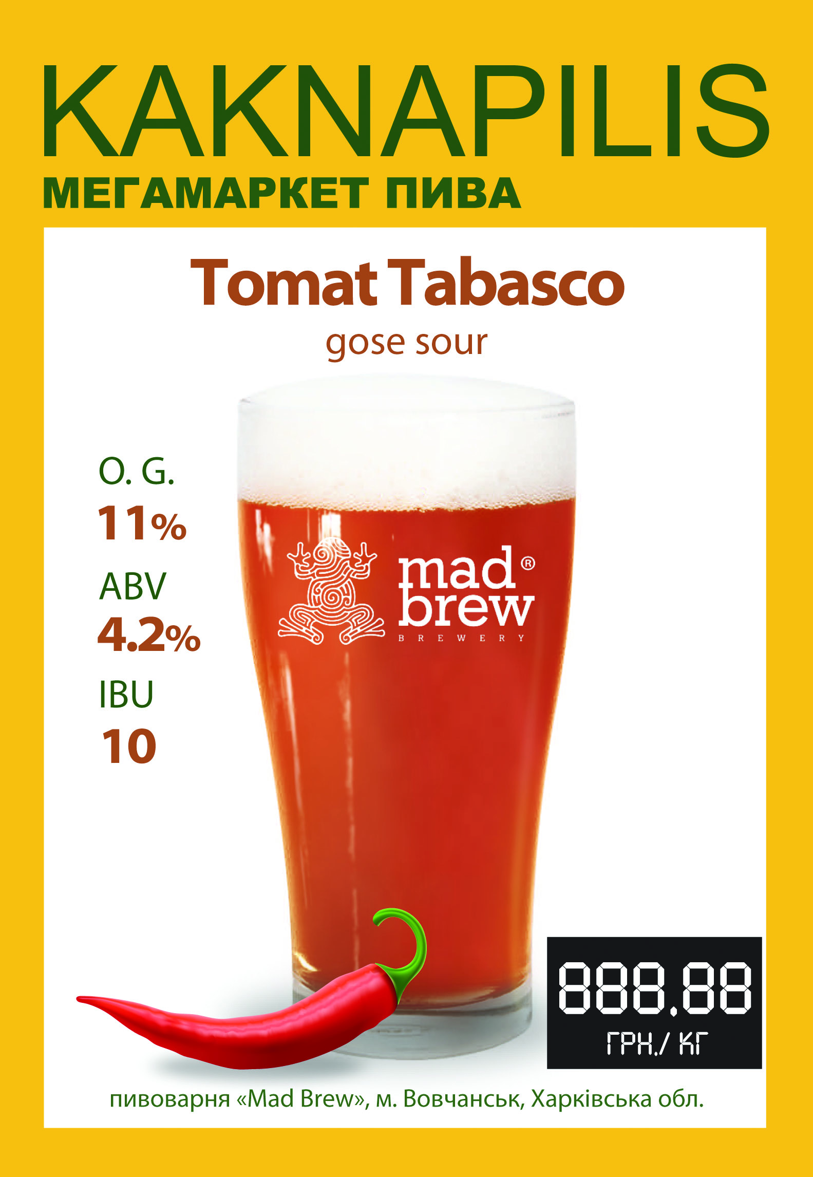 Пиво  Крафтове «Med Brew»   Tomat Tabasco (ціна за кг)