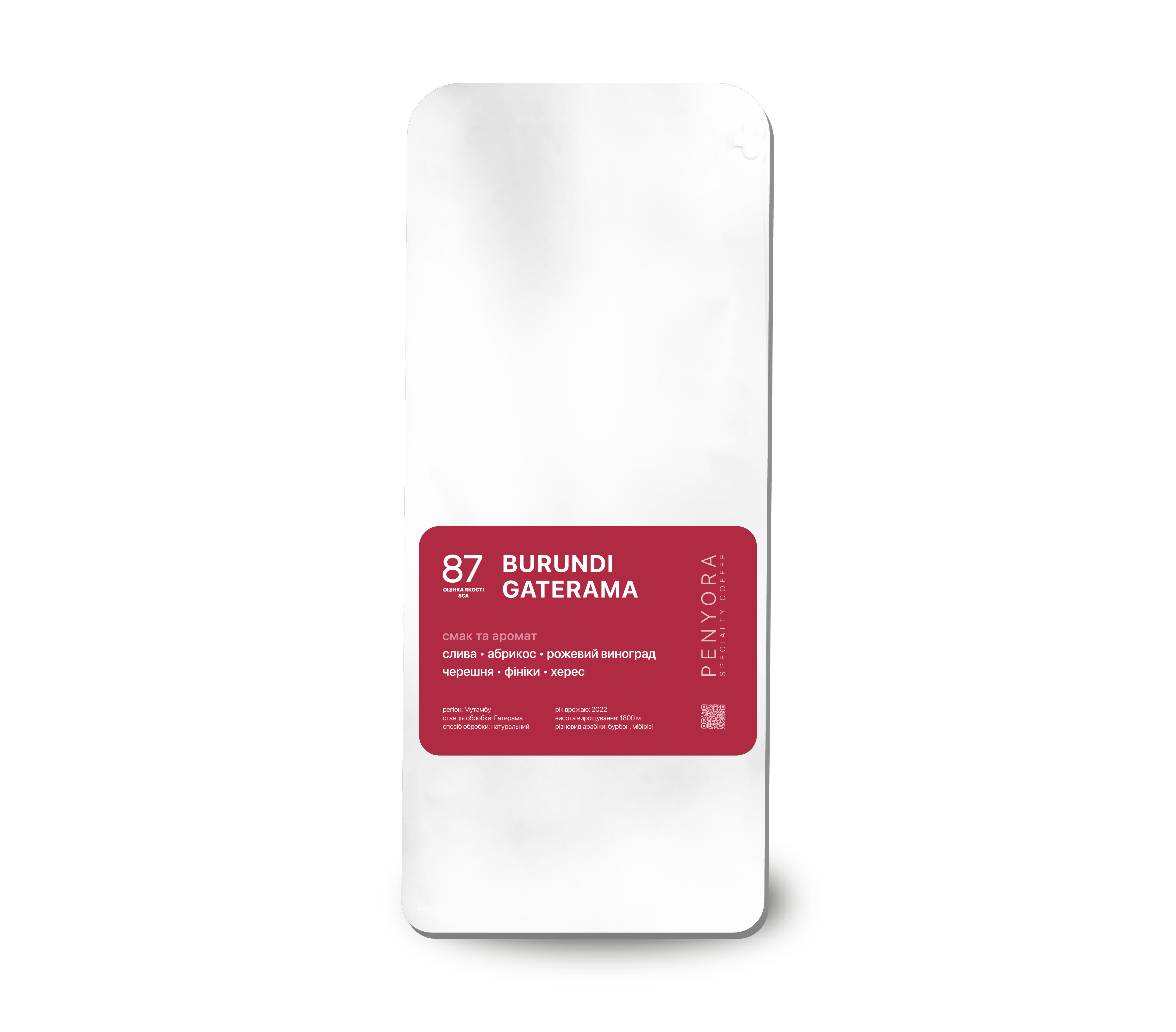 Кава Бурунді Гатарама 1 кг (еспресо)