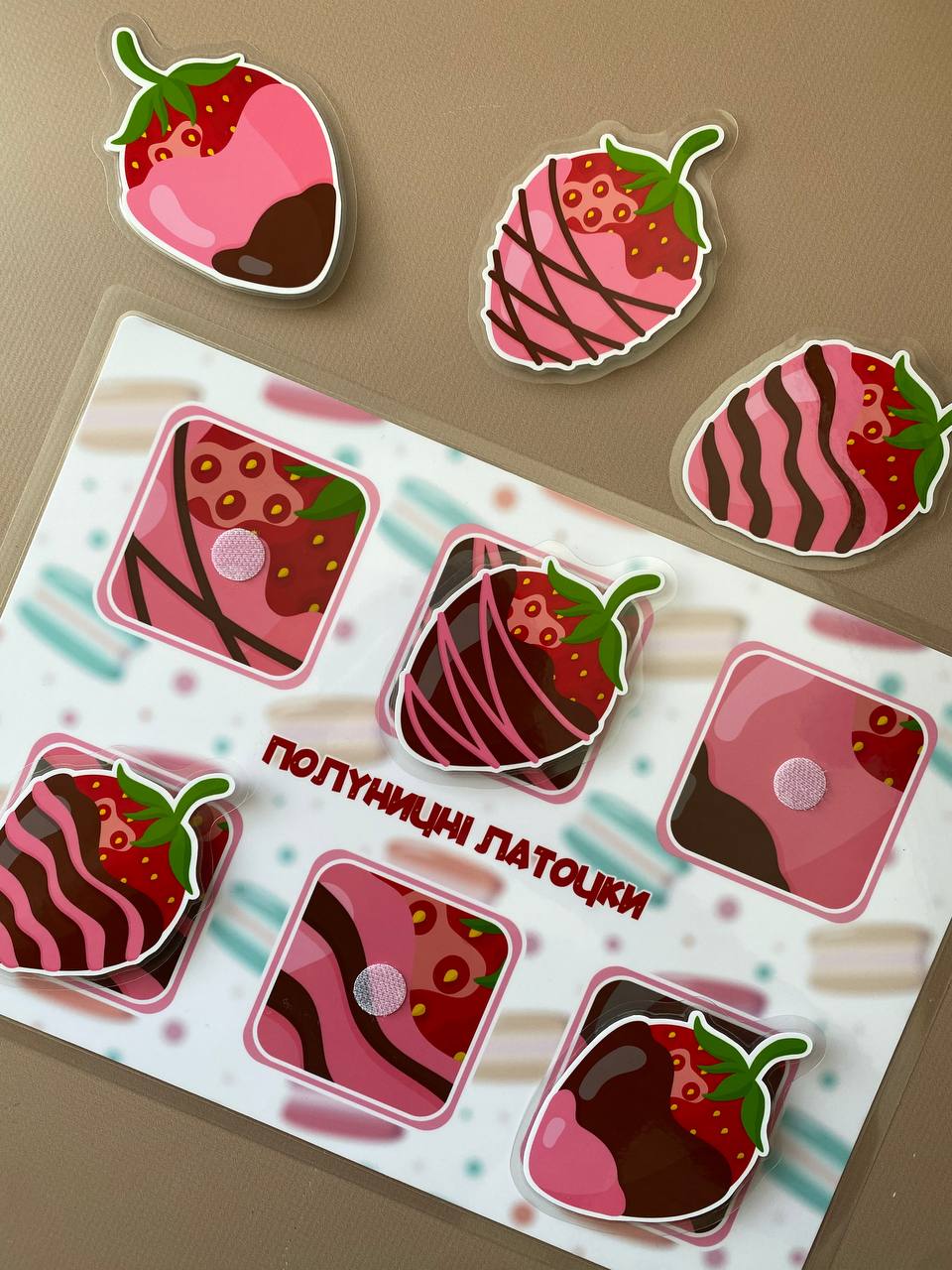 Одношаблонна гра "Латочки половинки"