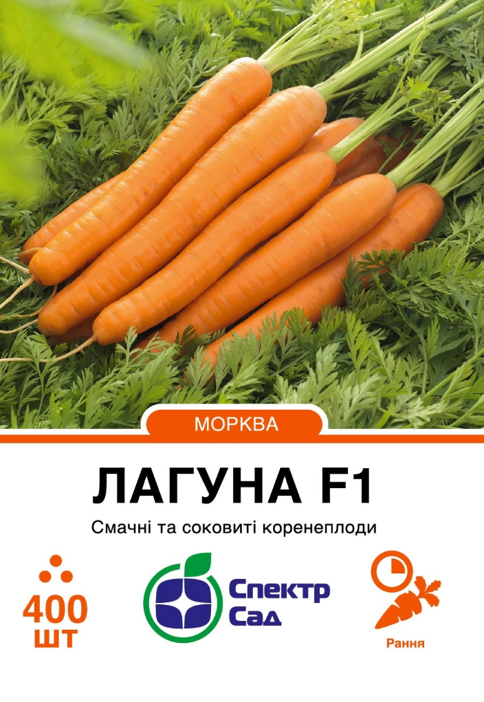 Морква Лагуна F1 нантського типу, 400 шт