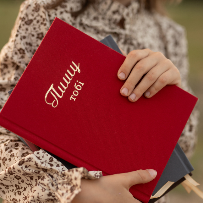 Книга-нотатник "Пишу тобі" /  Яскраво-червоний 