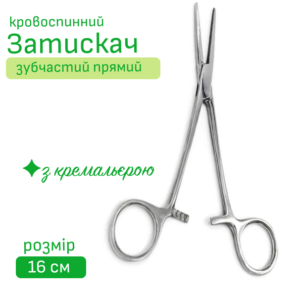 Затискач кровоспинний Більрота-Пеана зубчастий прямий, 16 см