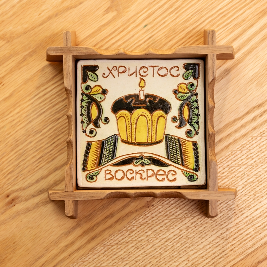 Великодня плиточка у рамці "Свято", 15*15 см