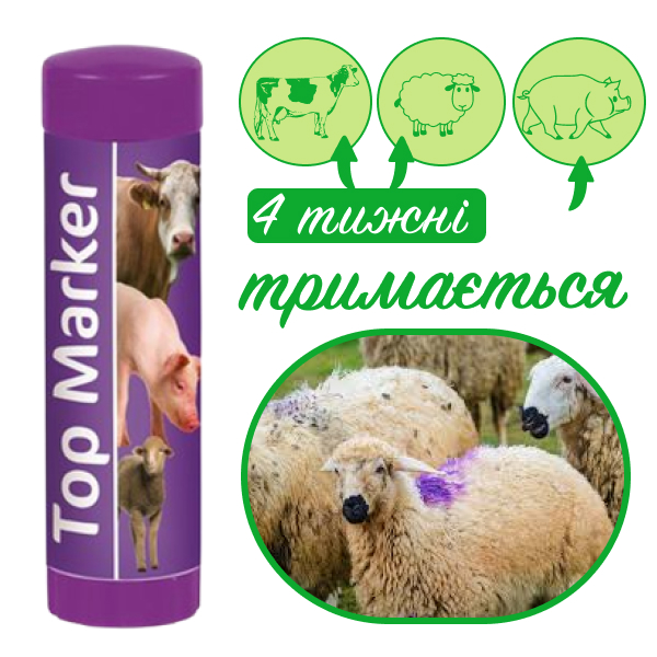 Фарба олівець для мічення тварин TopMarker, 60 мл