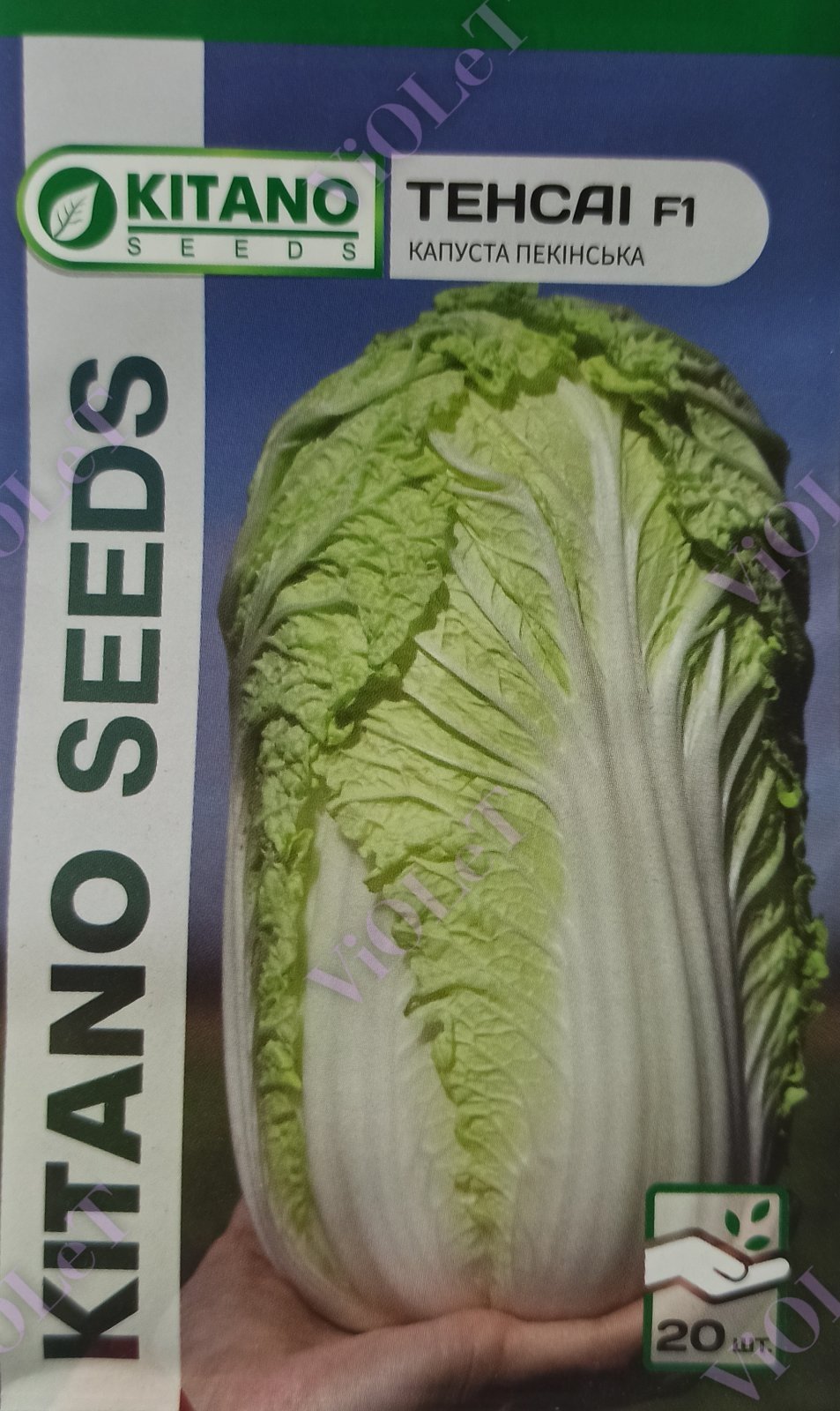 Капуста пекінська Тенсаі  F1, 20 шт. KITANO SEEDS