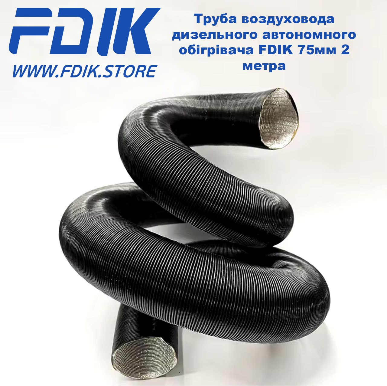 Труба воздуховода 2 метра 75мм