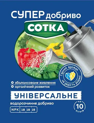 Супер Добриво. Сотка. Укорінювач 20 г