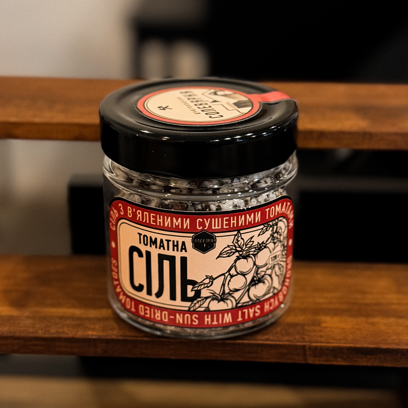 Сіль томатна