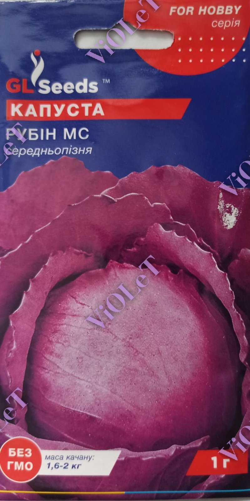 Капуста Рубін МС червоноголова, 1 г, GL Seeds