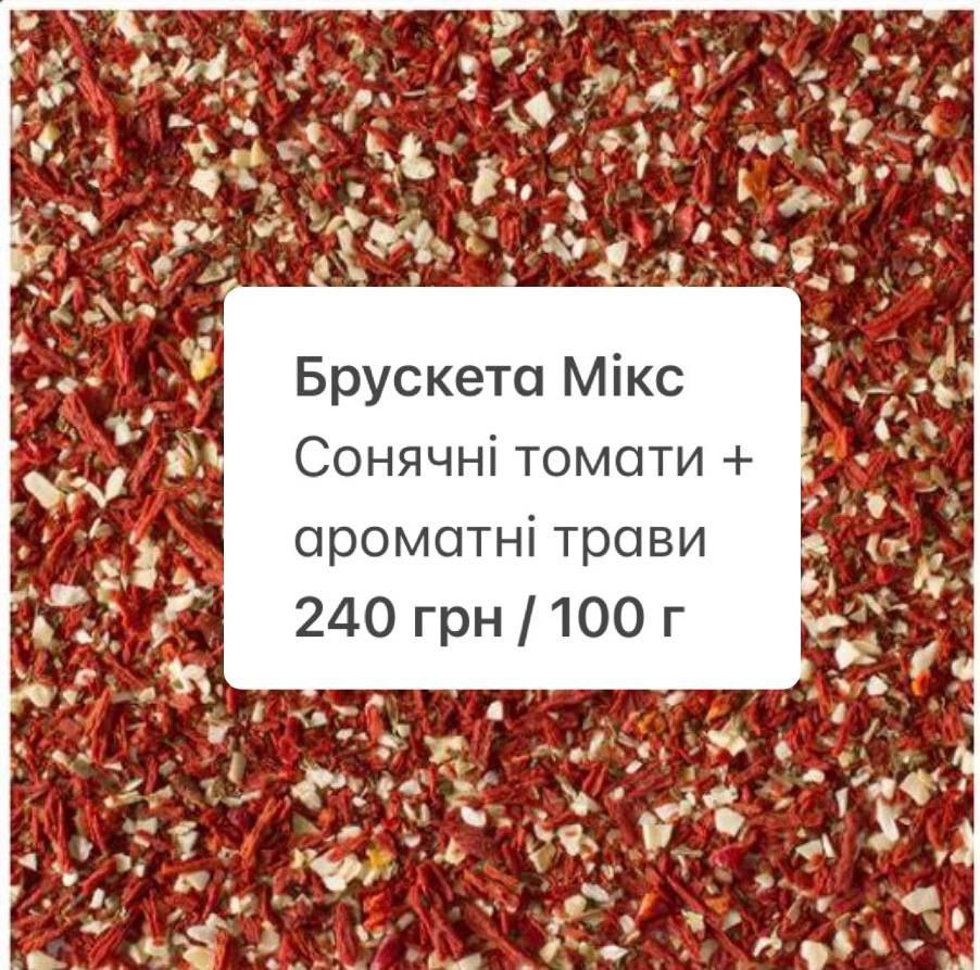 Спеція Брускета Мікс, 100г