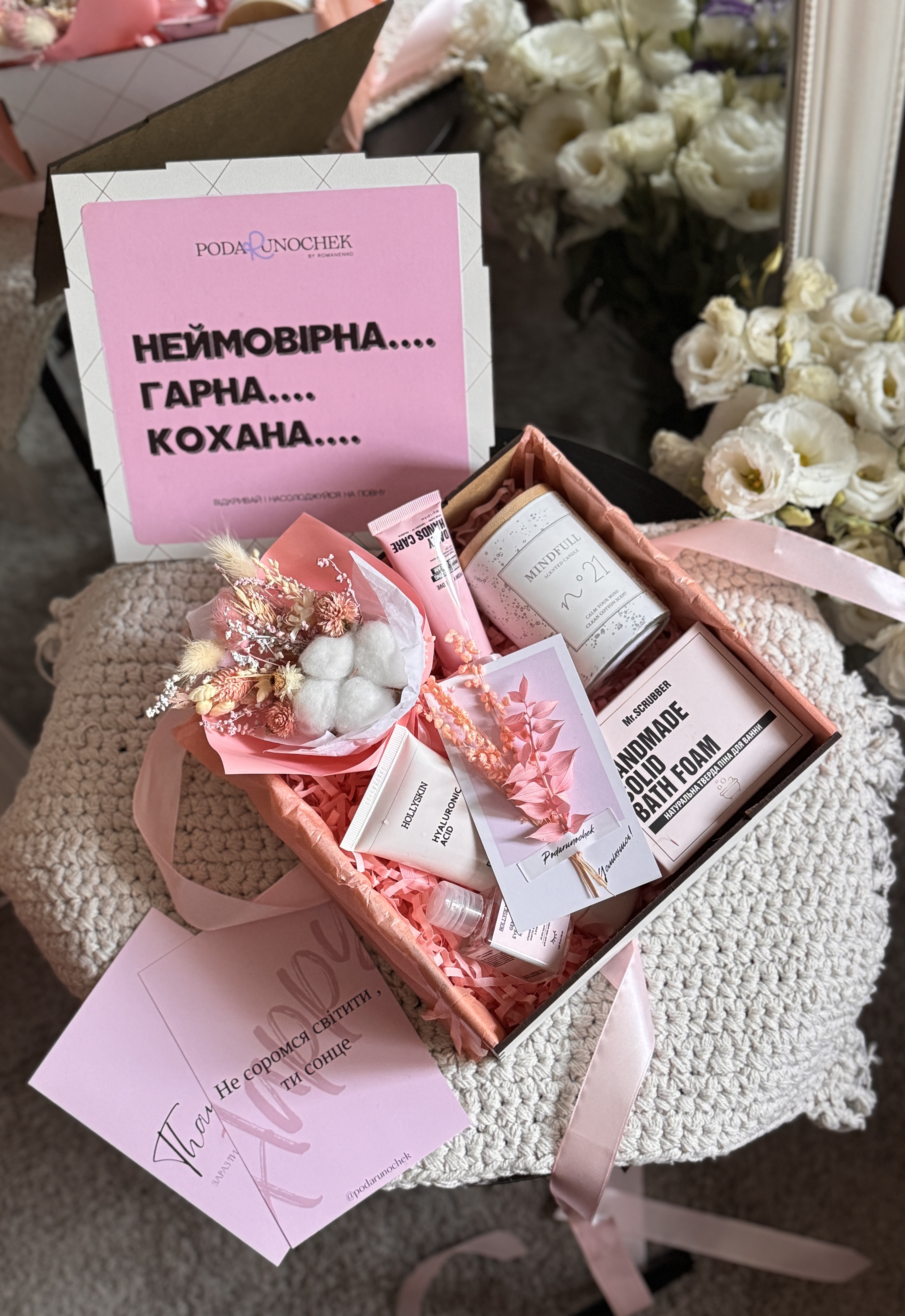 Подарунковий бокс “Spa Delight”