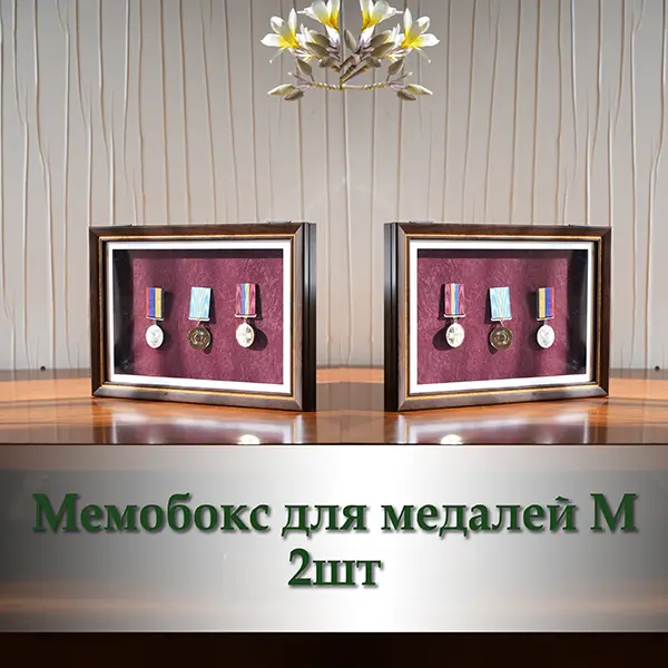 2 Мемобокси для військових медалей - 21х30см