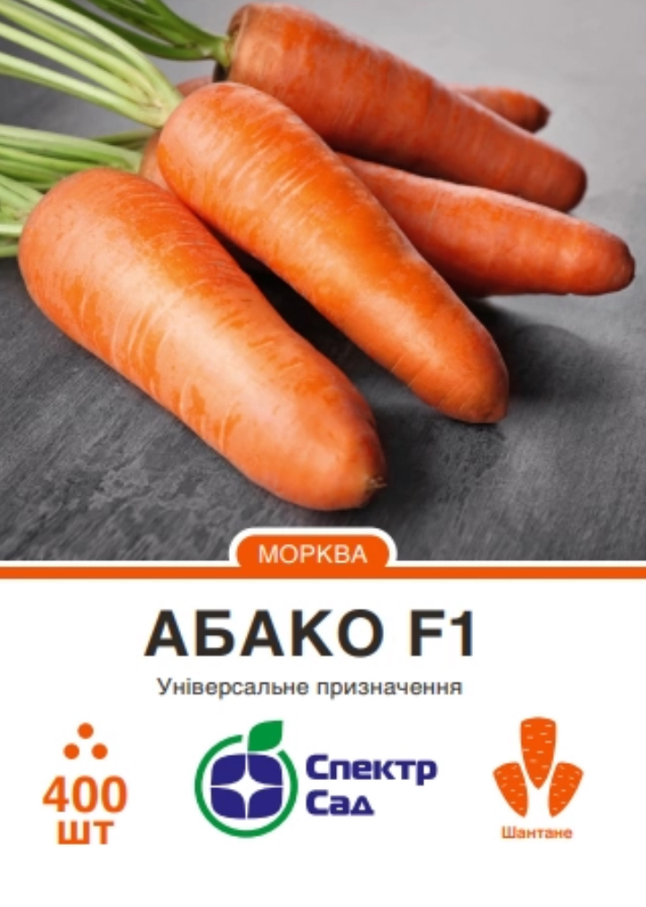 Морква Абако F1, 400 шт