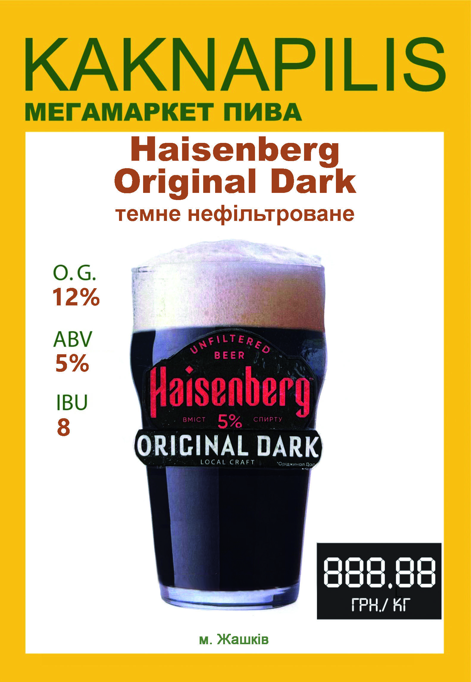Пиво    Haisenberg Original Dark (ціна за кг)