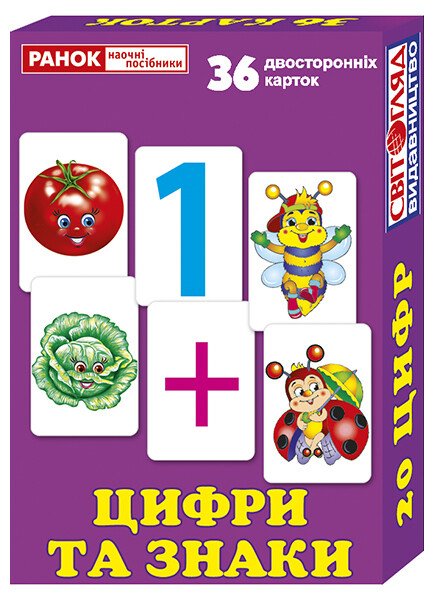 Роздавальний матеріал . Цифри