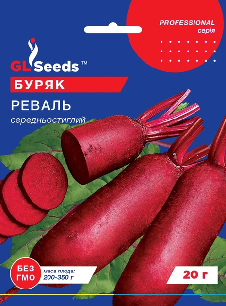 Буряк Реваль 20 г