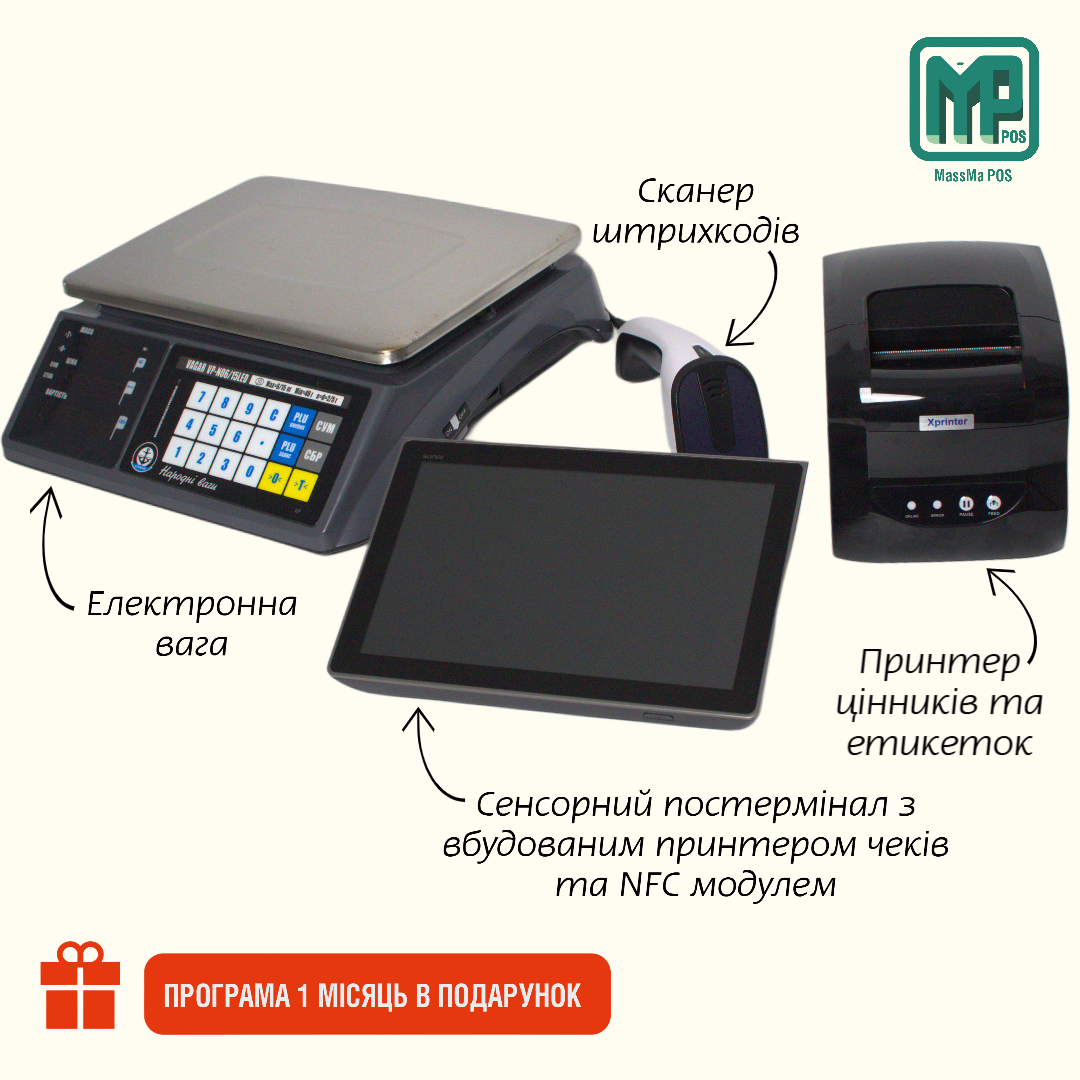 Автономний POS-комплект для пивного магазину MassMa POS D3-Mini NFC