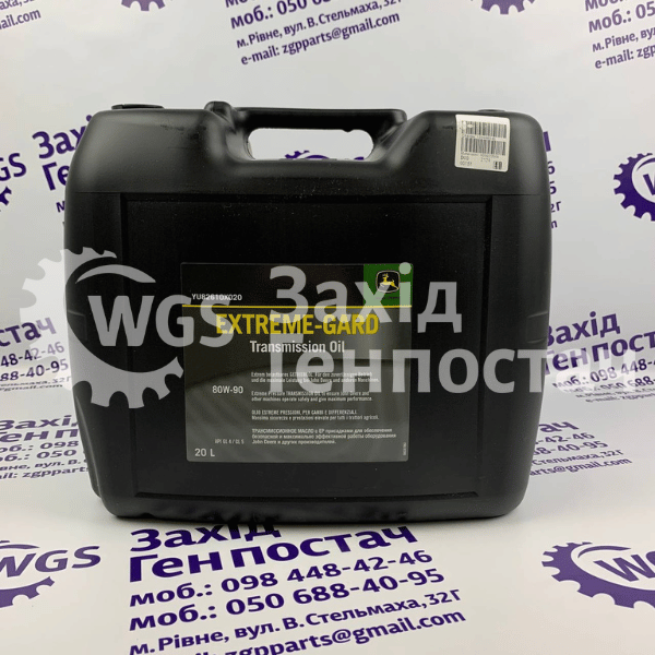 Мастило трансмісійне Extreme-Gard 80W-90, 20 л [John Deere]