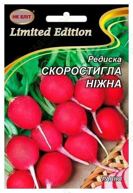 Насіння Редиска СКОРОСТИГЛА НІЖНА 20г НК Еліт