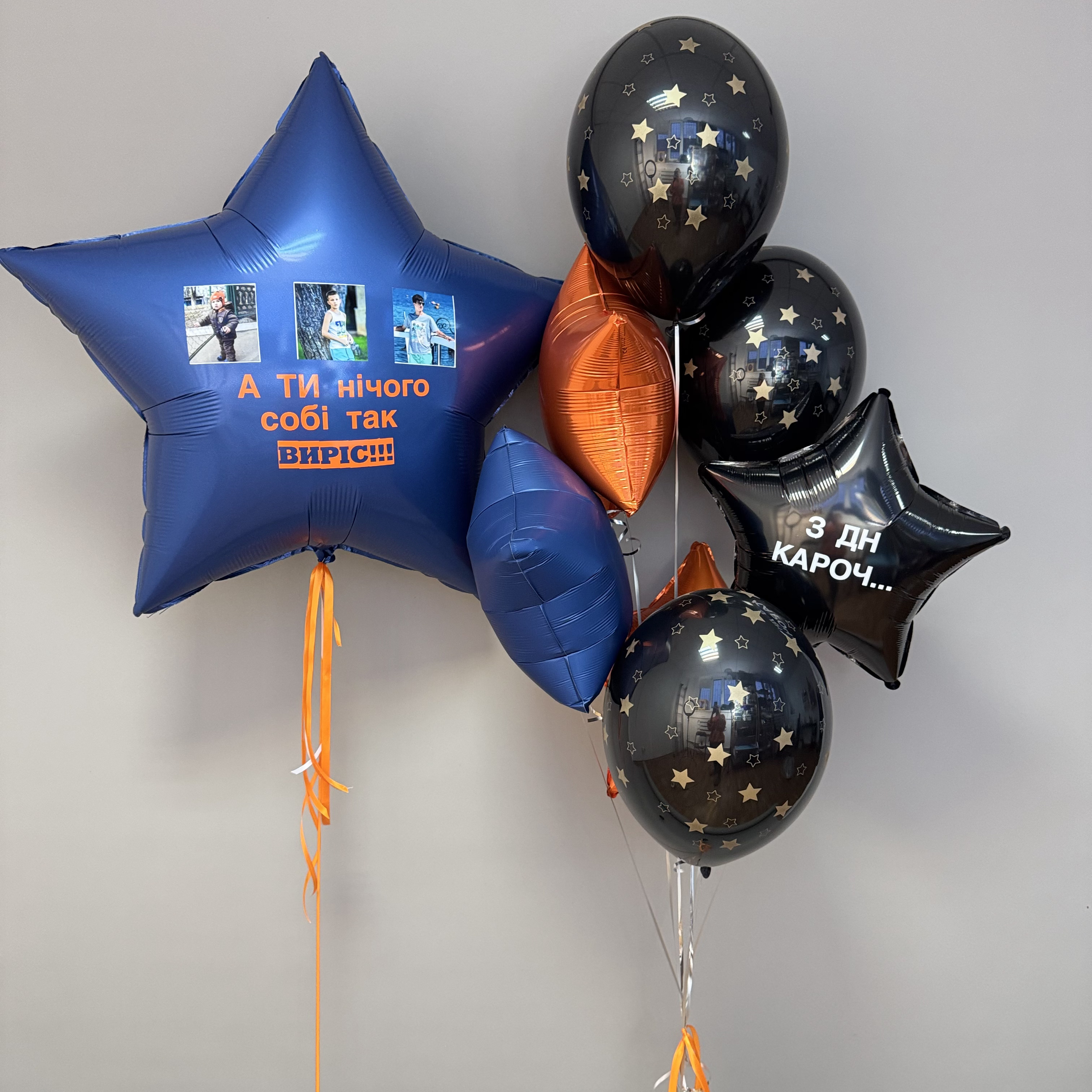 Гігантська зірка з вашими фото, написами та зв’язка з 6 кульок