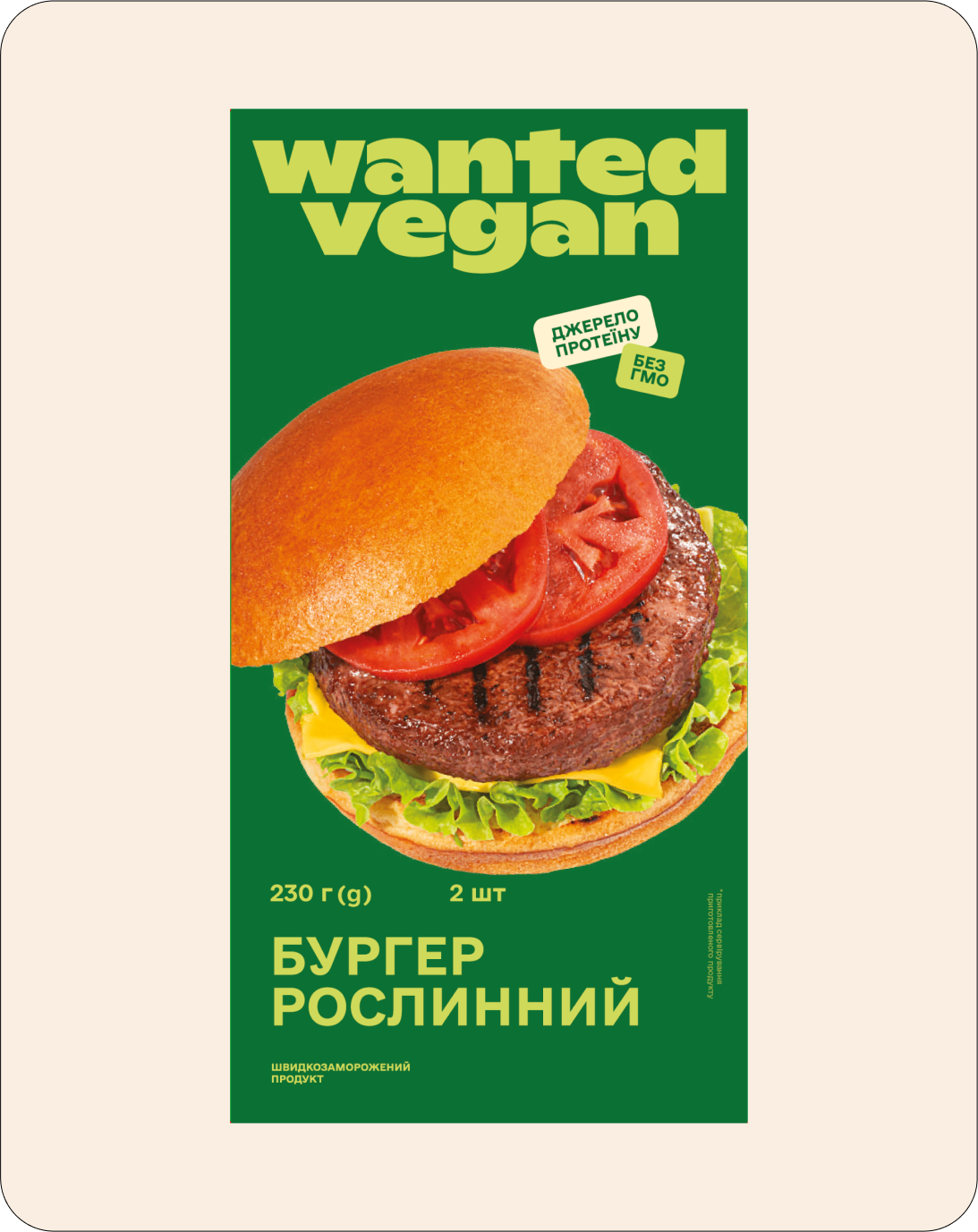 Бургер рослинний - Wanted Vegan, 230 г