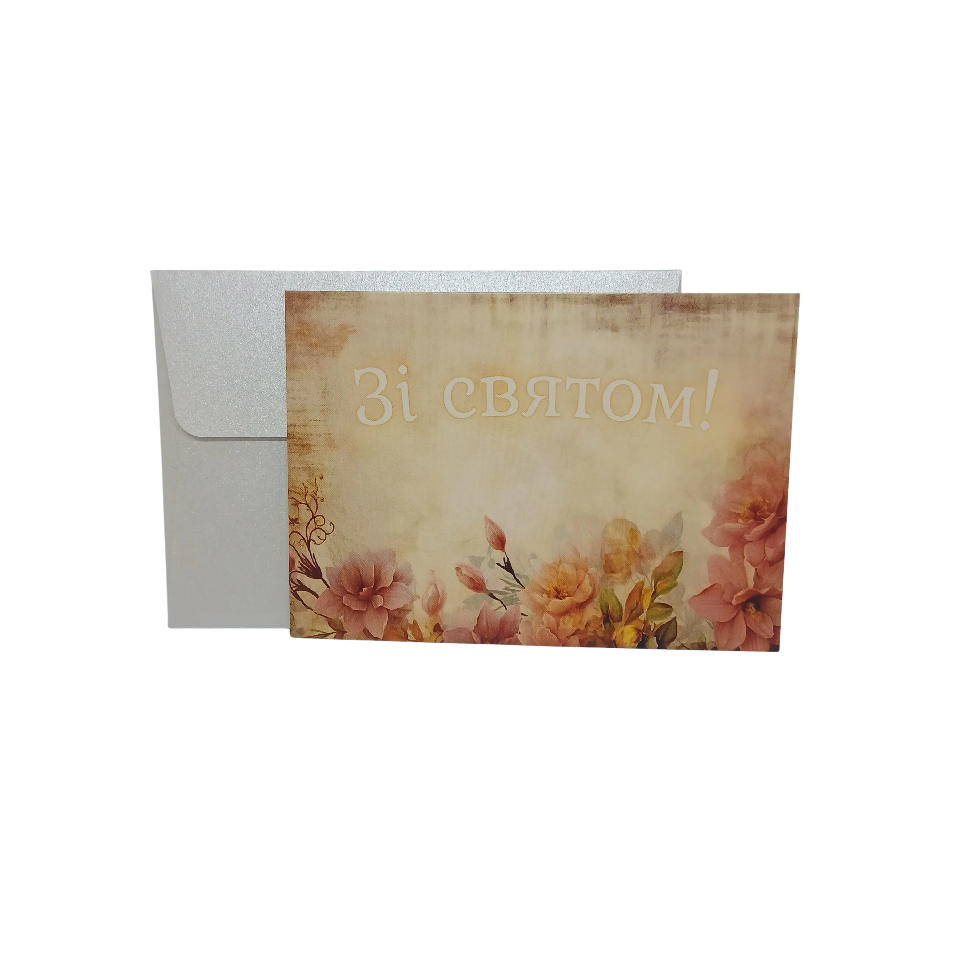 Міні-листівка