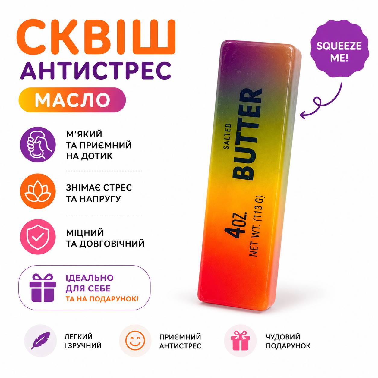 Сквіш антистрес Масло Butter ароматизований 13 см, Squishy Вершкове Масло кольорове