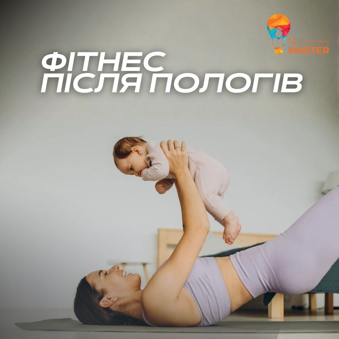 Відео "Фітнес після пологів"