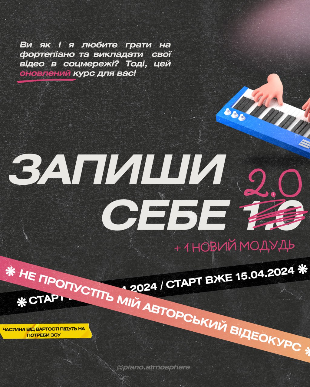 Курс ЗАПИШИ СЕБЕ 2.0 (Individual)