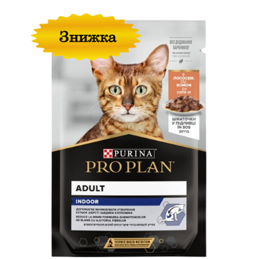 Вологогий корм для дорослих котів, що живуть удома Пуріна Проплан (Purina Pro Plan) Adult Indoor з лососем, шматочки в соусі, 85 г