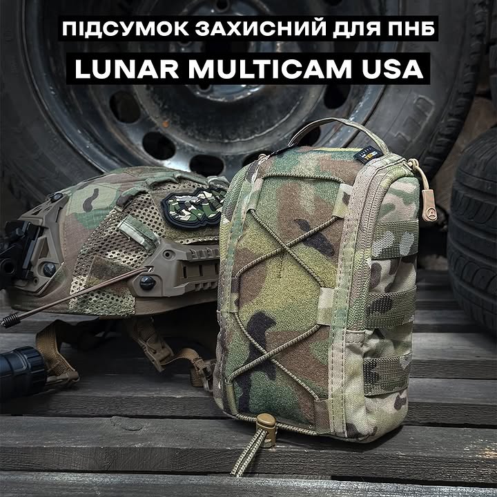 Спеціальний захищений підсумок для ПНБ "LUNAR SOF MULTICAM" від українського бренду "А.Т.А.К.А".