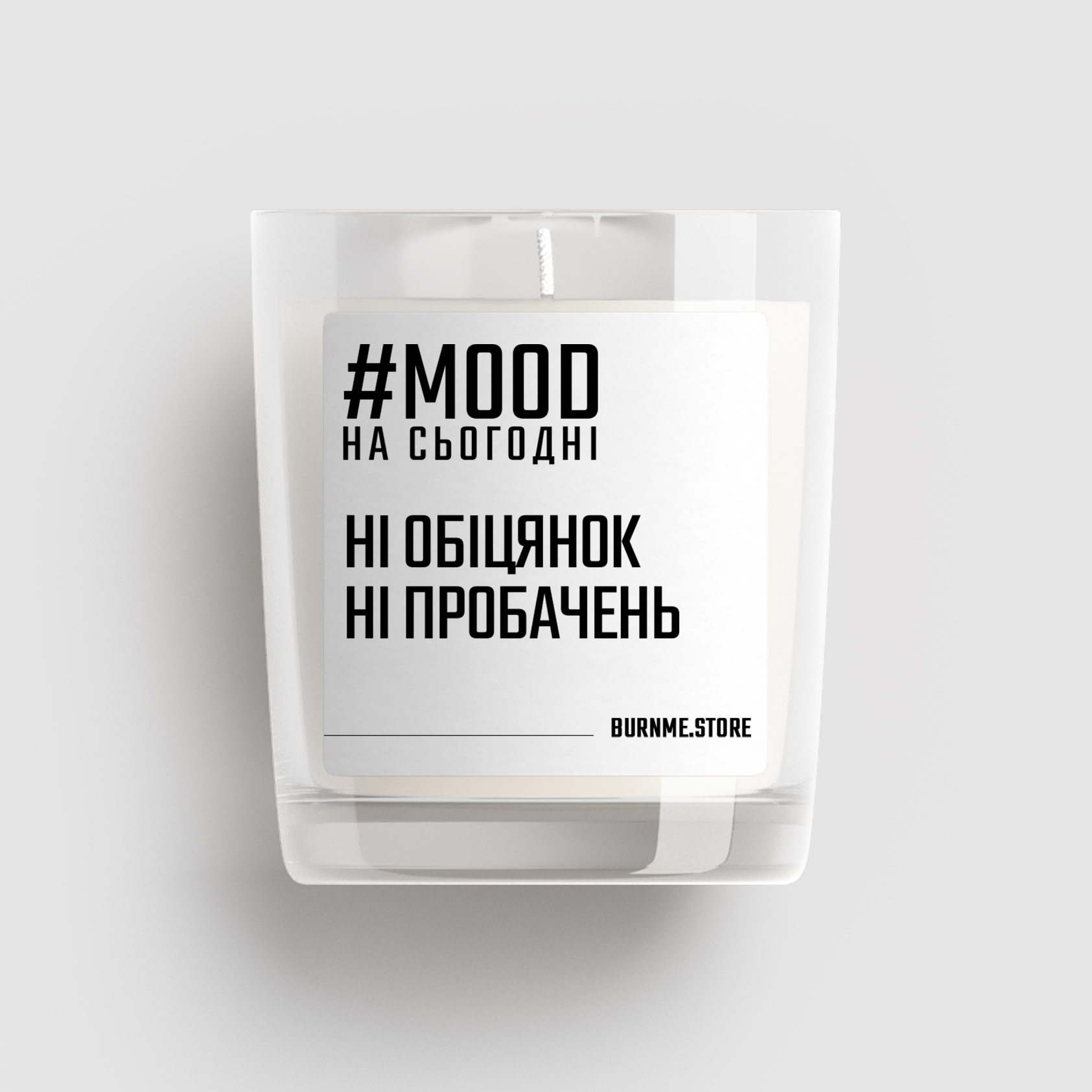 Арома свічка 